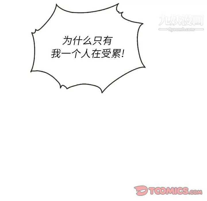 泰珠小姐的完美婚姻生活-第26话 - 图片 64
