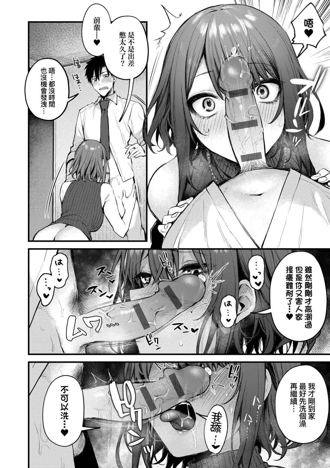 [だにまる]この恋に気づいて｜这份恋情望你察觉特装版[中国翻訳][DL版][だにまる]この恋に気づいて｜这份恋情望你察觉特装版[中国翻訳][DL版]