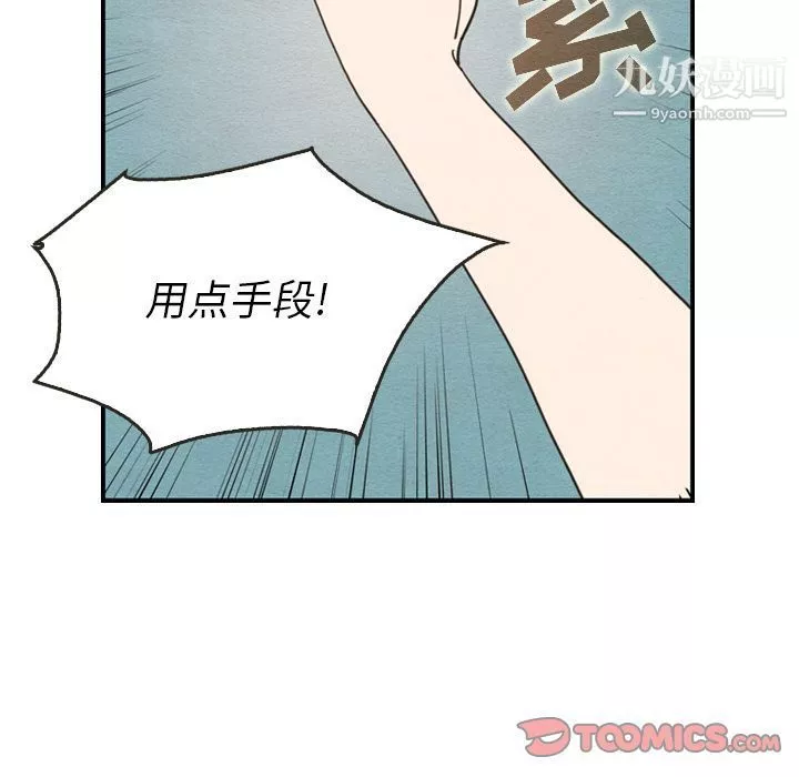 泰珠小姐的完美婚姻生活-第26话 - 图片 68