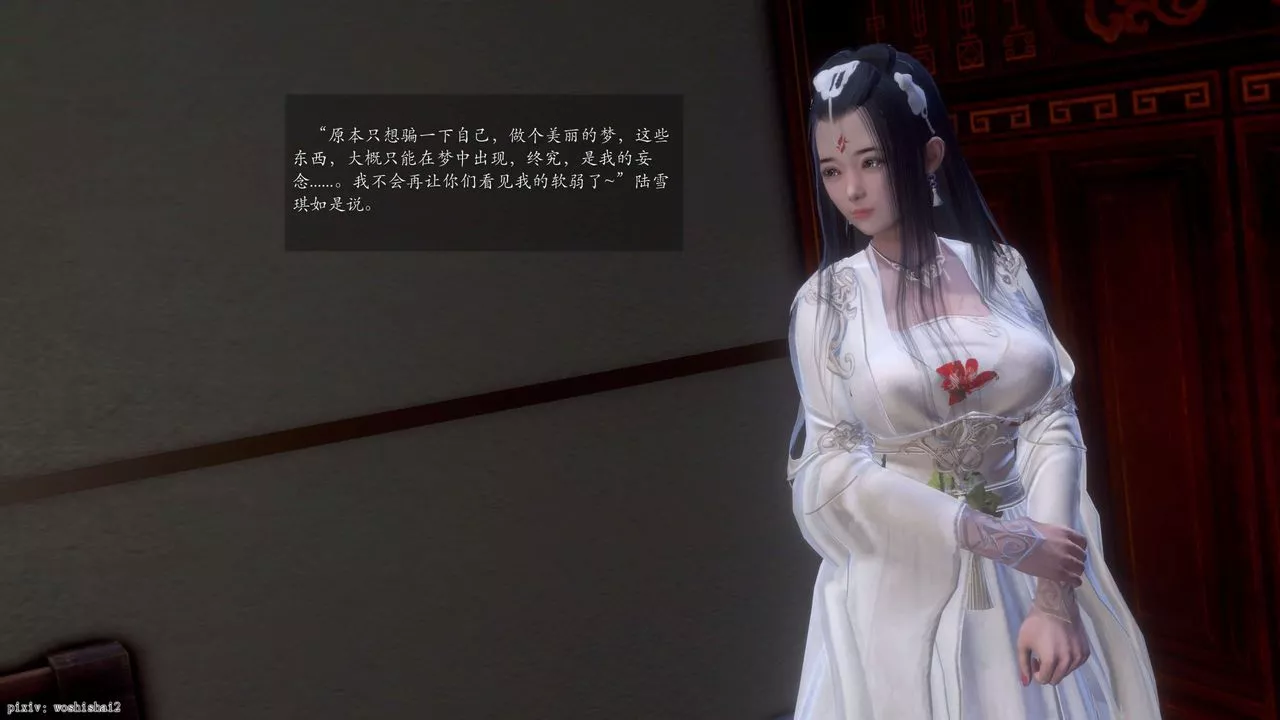 [3D]诛仙荡魔誌-第49话 - 图片 21