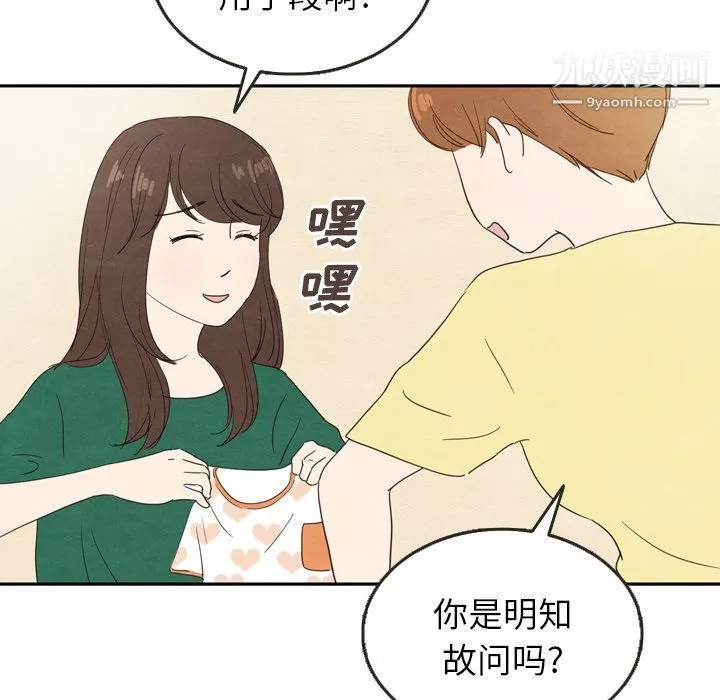 泰珠小姐的完美婚姻生活-第26话 - 图片 71