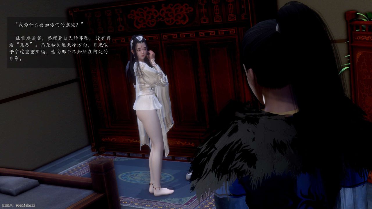 [3D]诛仙荡魔誌第49话