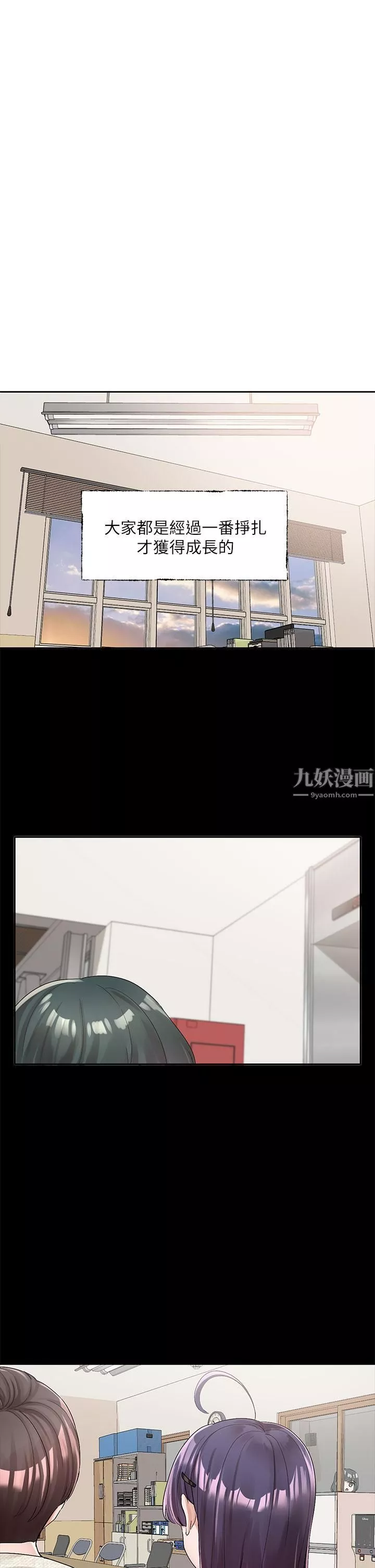 社团学姊-第100话-教授的咨商小教室 - 图片 35