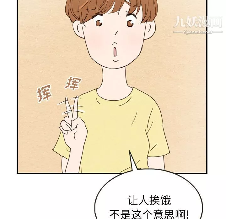 泰珠小姐的完美婚姻生活第26話