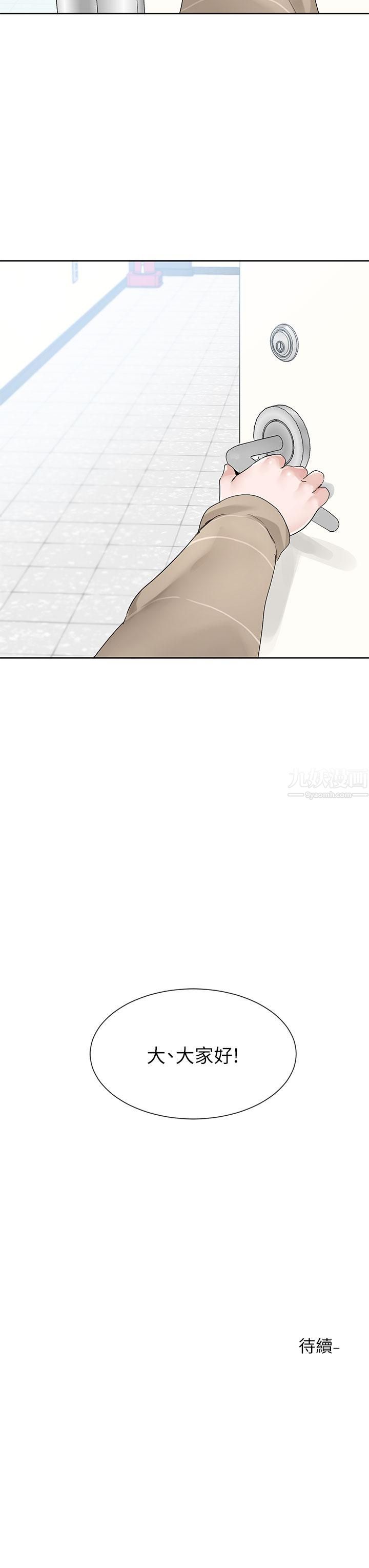 社团学姊第100话-教授的咨商小教室