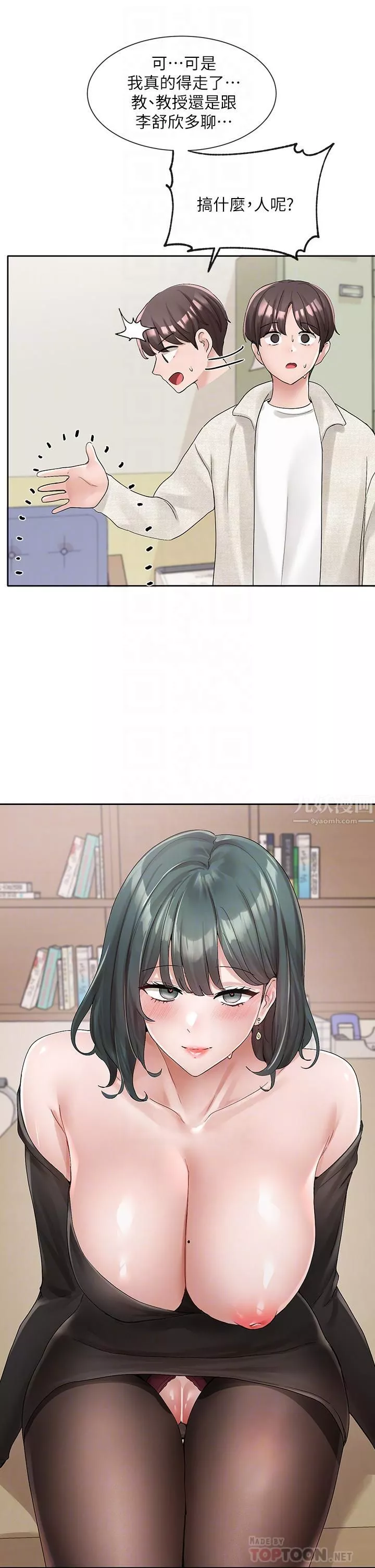 社團學姊第101話-教授，我忍不住瞭!