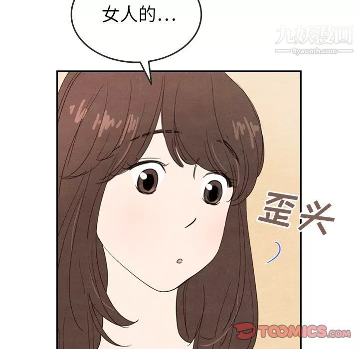 泰珠小姐的完美婚姻生活-第26话 - 图片 82