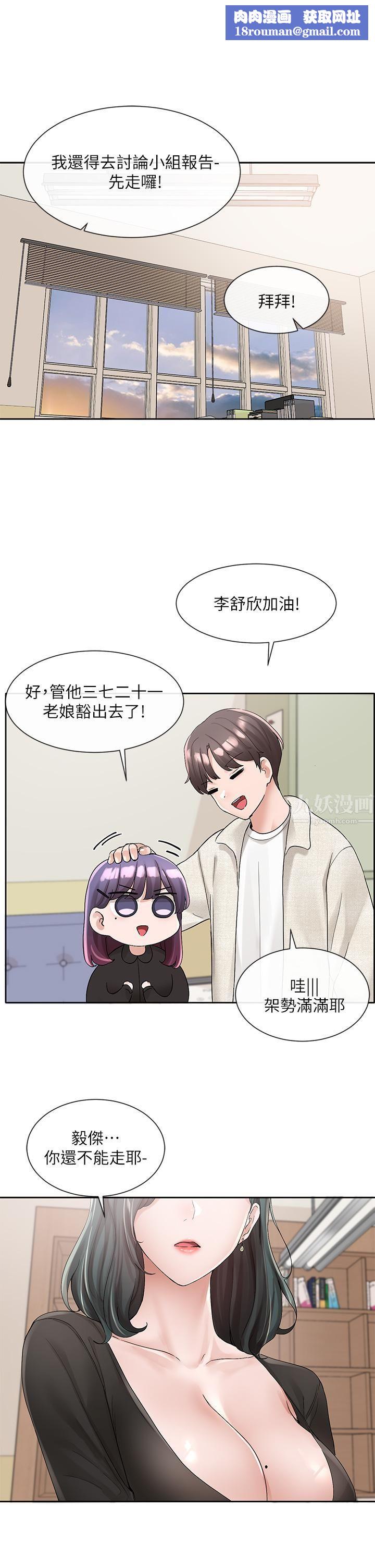 社团学姊第101话-教授，我忍不住瞭!