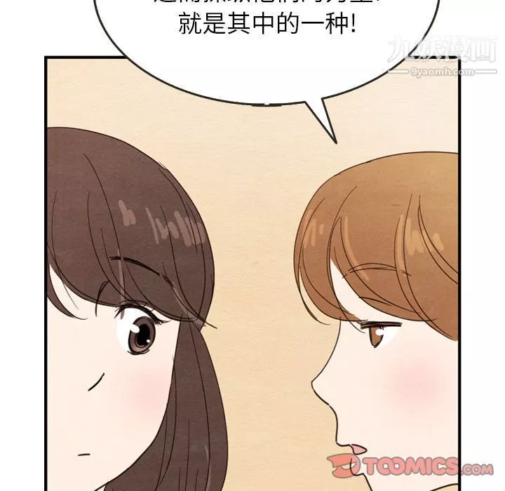泰珠小姐的完美婚姻生活-第26话 - 图片 84