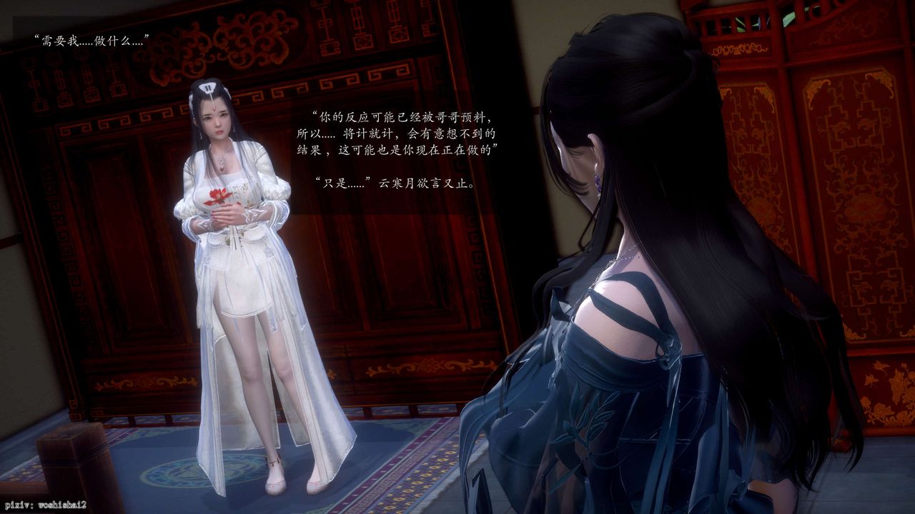 [3D]誅仙蕩魔誌第49話