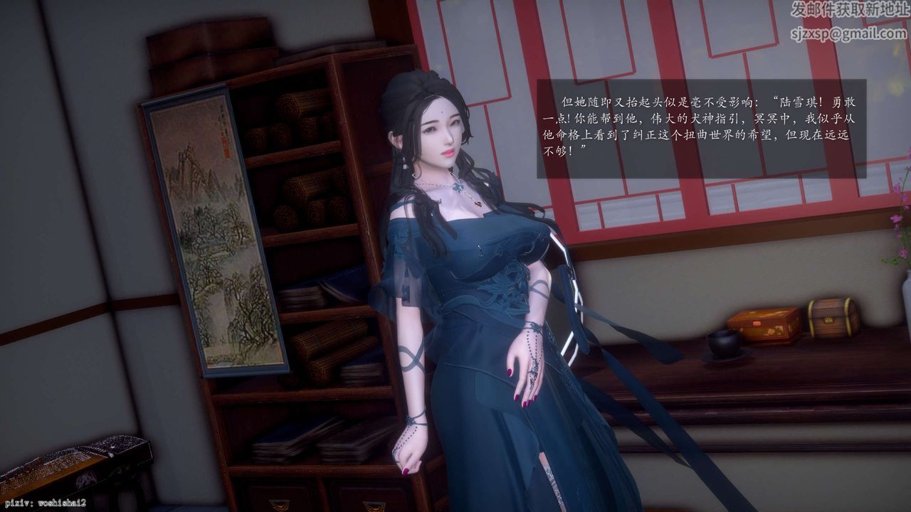 [3D]誅仙蕩魔誌第49話