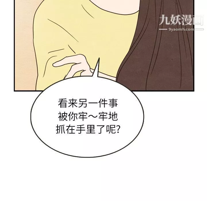 泰珠小姐的完美婚姻生活-第26话 - 图片 87