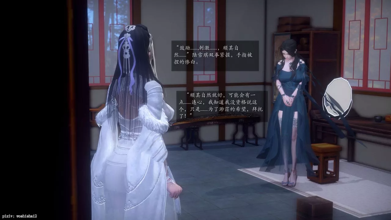 [3D]诛仙荡魔誌-第49话 - 图片 36