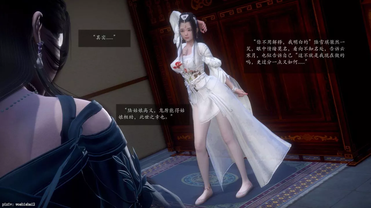 [3D]诛仙荡魔誌-第49话 - 图片 37