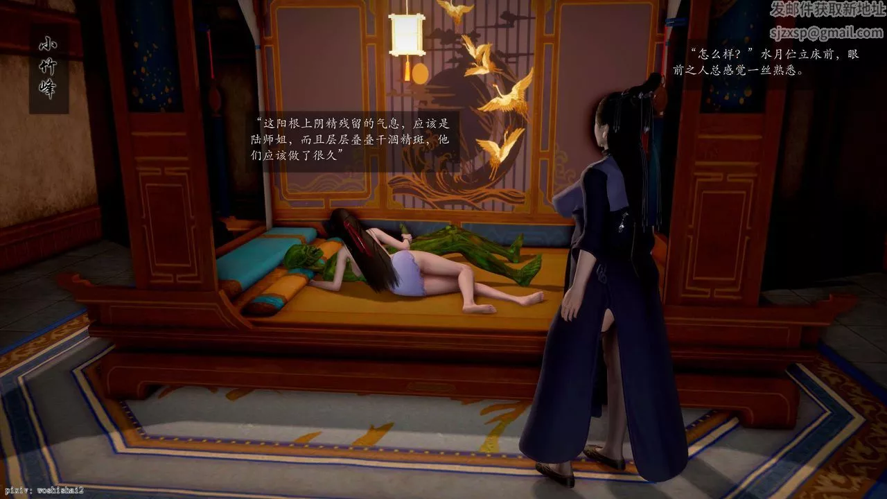 [3D]誅仙蕩魔誌第49話