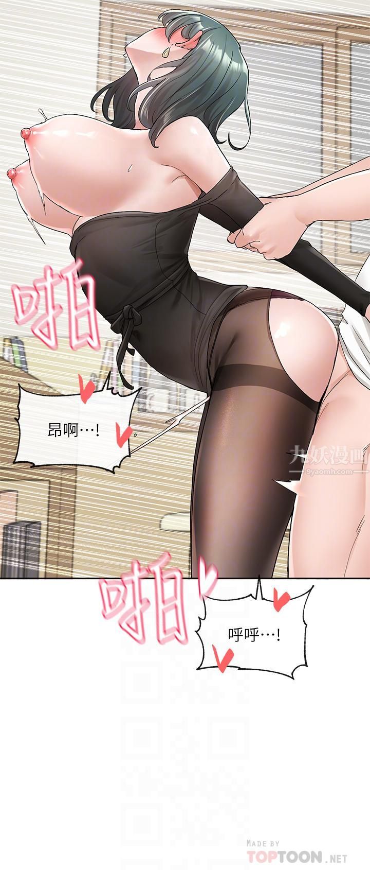 社团学姊第101话-教授,我忍不住瞭!