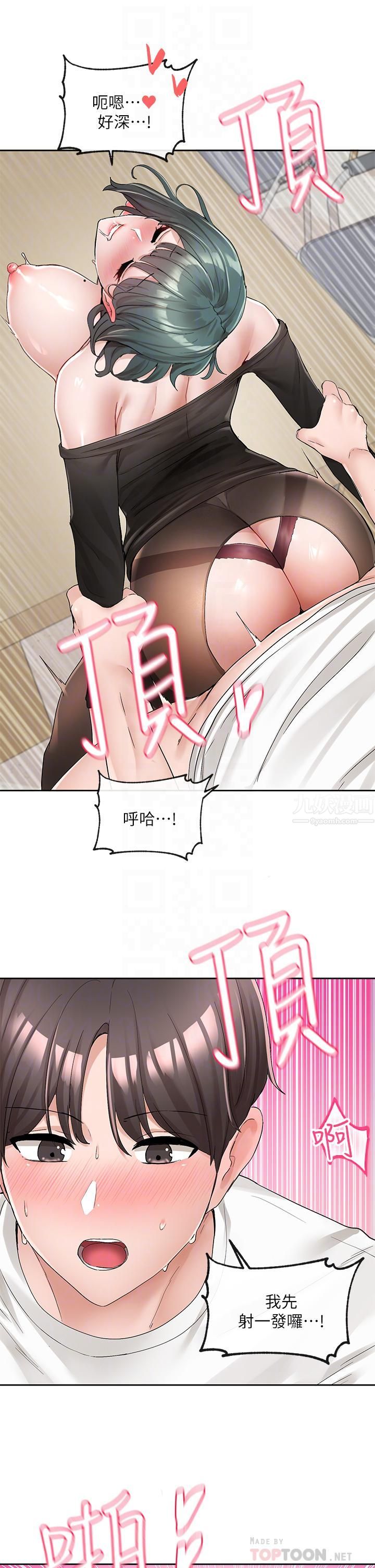 社团学姊第101话-教授,我忍不住瞭!