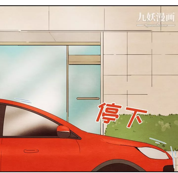 泰珠小姐的完美婚姻生活第26話