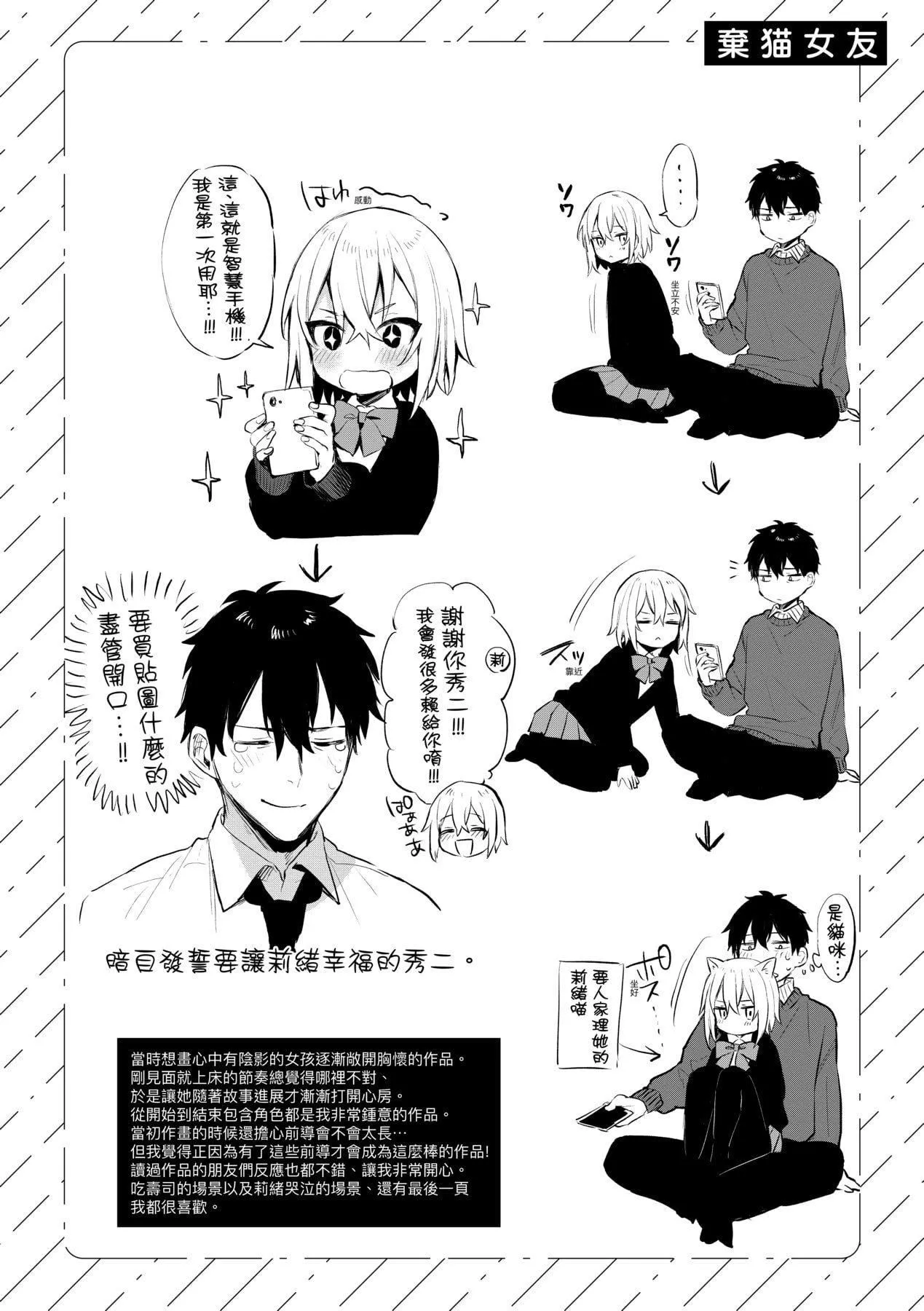 [だにまる]この恋に気づいて｜这份恋情望你察觉特装版[中国翻訳][DL版]-[だにまる]この恋に気づいて｜这份恋情望你察觉特装版[中国翻訳][DL版] - 图片 229