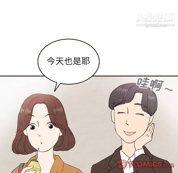 泰珠小姐的完美婚姻生活-第26话 - 图片 96