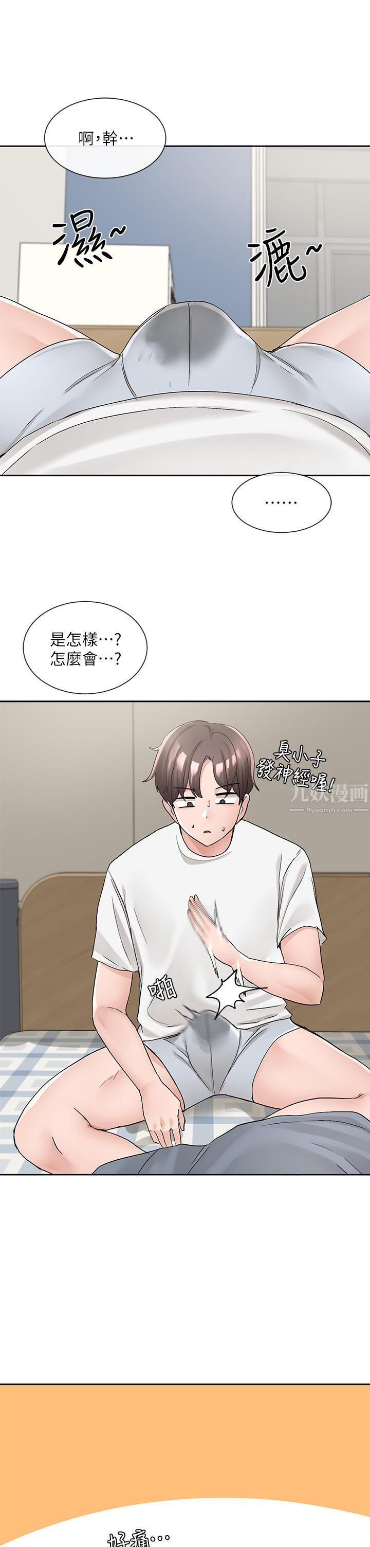 社团学姊第101话-教授，我忍不住瞭!