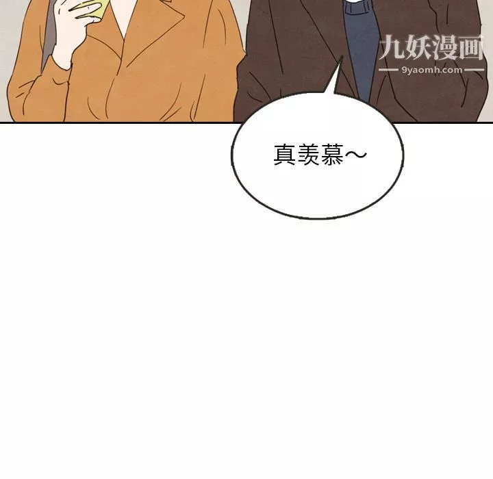泰珠小姐的完美婚姻生活第26話