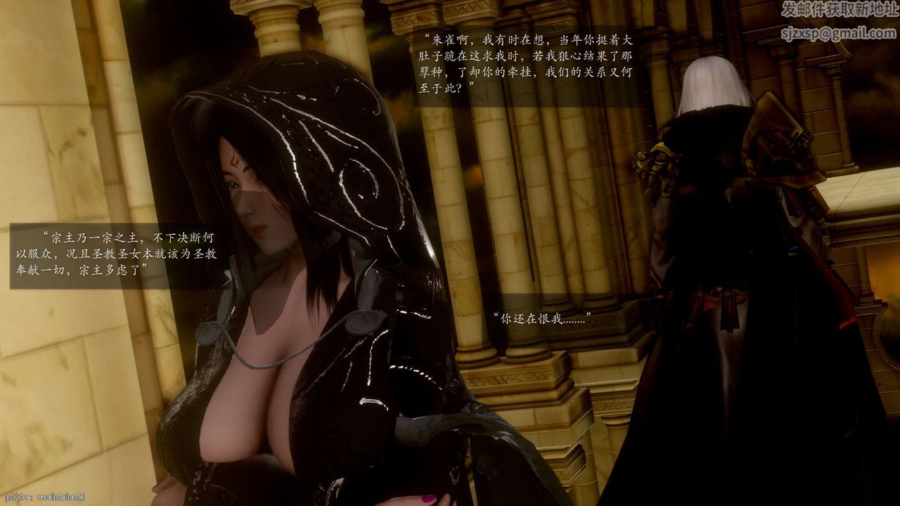 [3D]誅仙蕩魔誌第49話