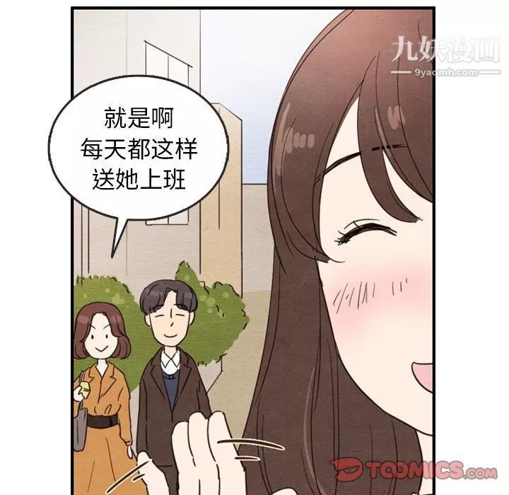 泰珠小姐的完美婚姻生活第26話