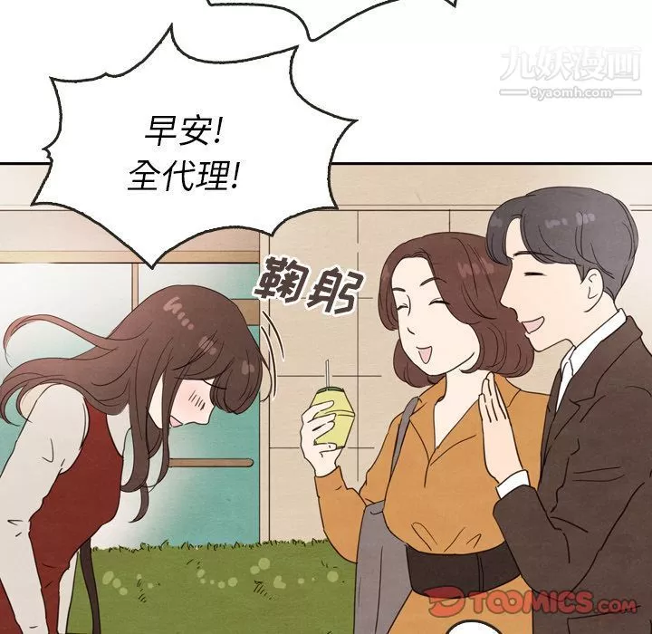 泰珠小姐的完美婚姻生活-第26话 - 图片 102