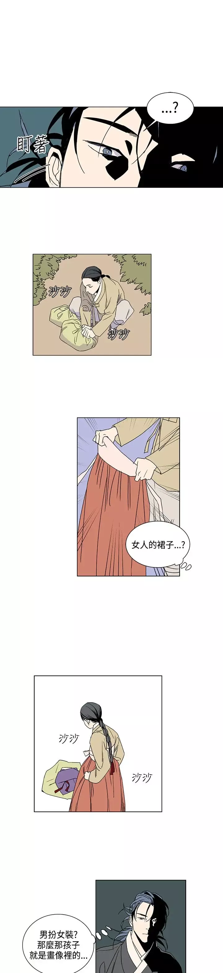 粉装娘-第15话 - 图片 17