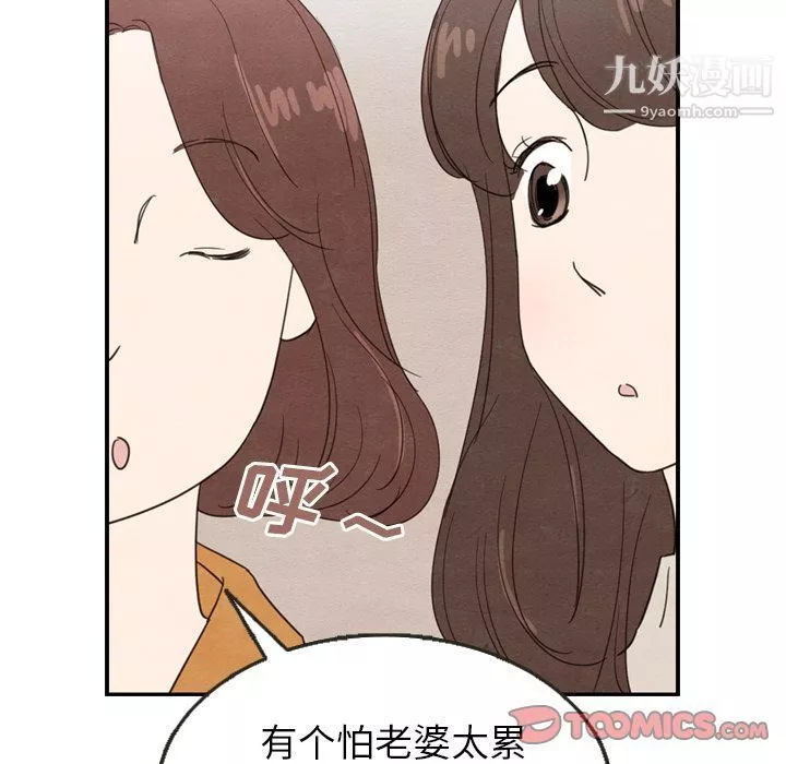 泰珠小姐的完美婚姻生活-第26话 - 图片 104