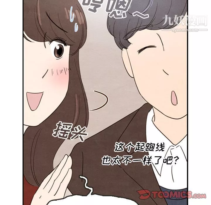 泰珠小姐的完美婚姻生活第26話