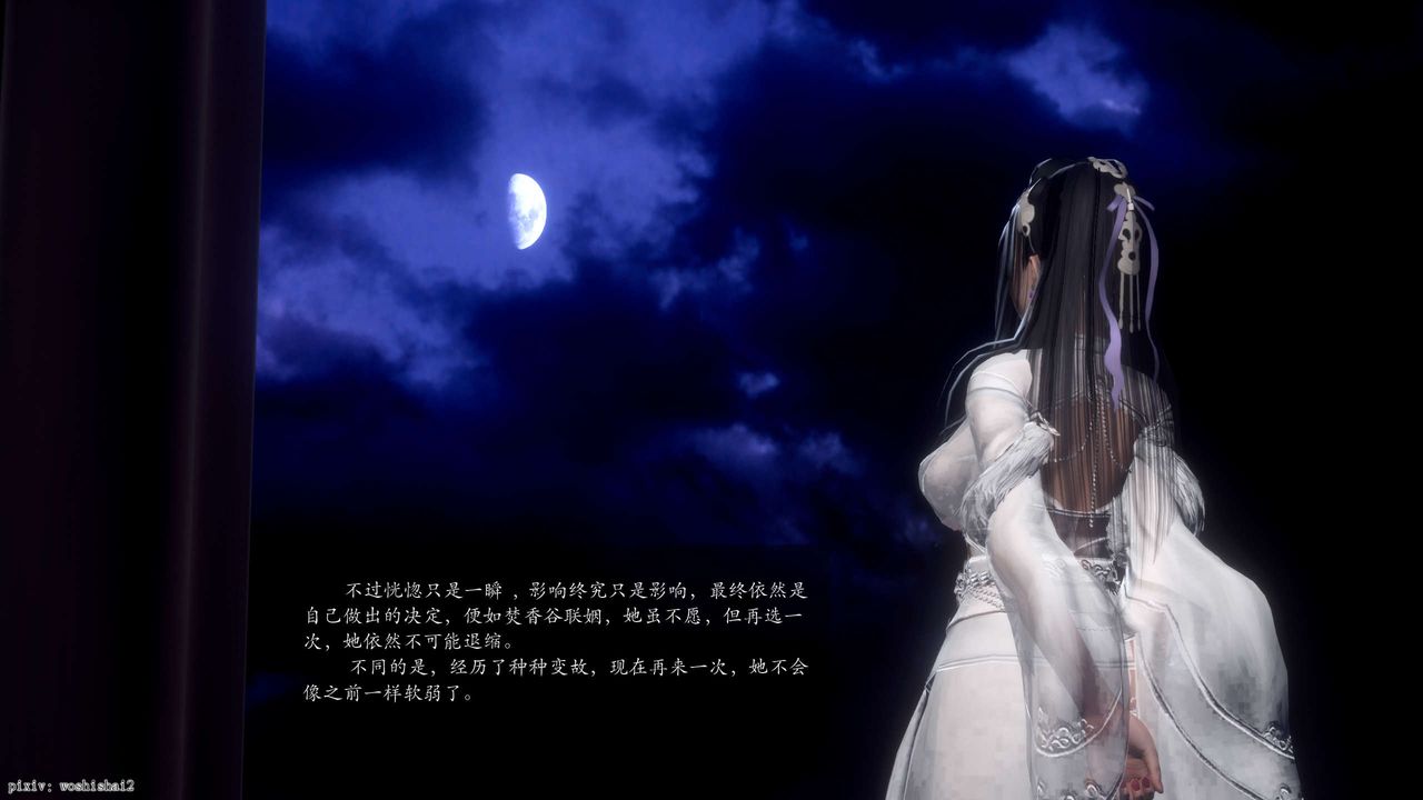 [3D]诛仙荡魔誌第49话