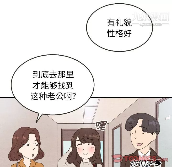 泰珠小姐的完美婚姻生活第26話