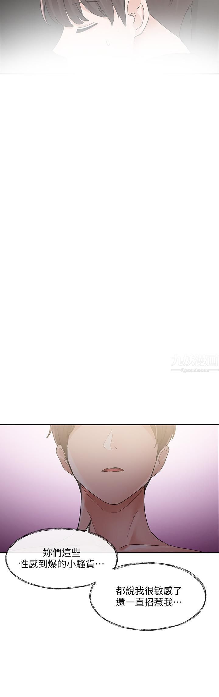 社团学姊第101话-教授，我忍不住瞭!