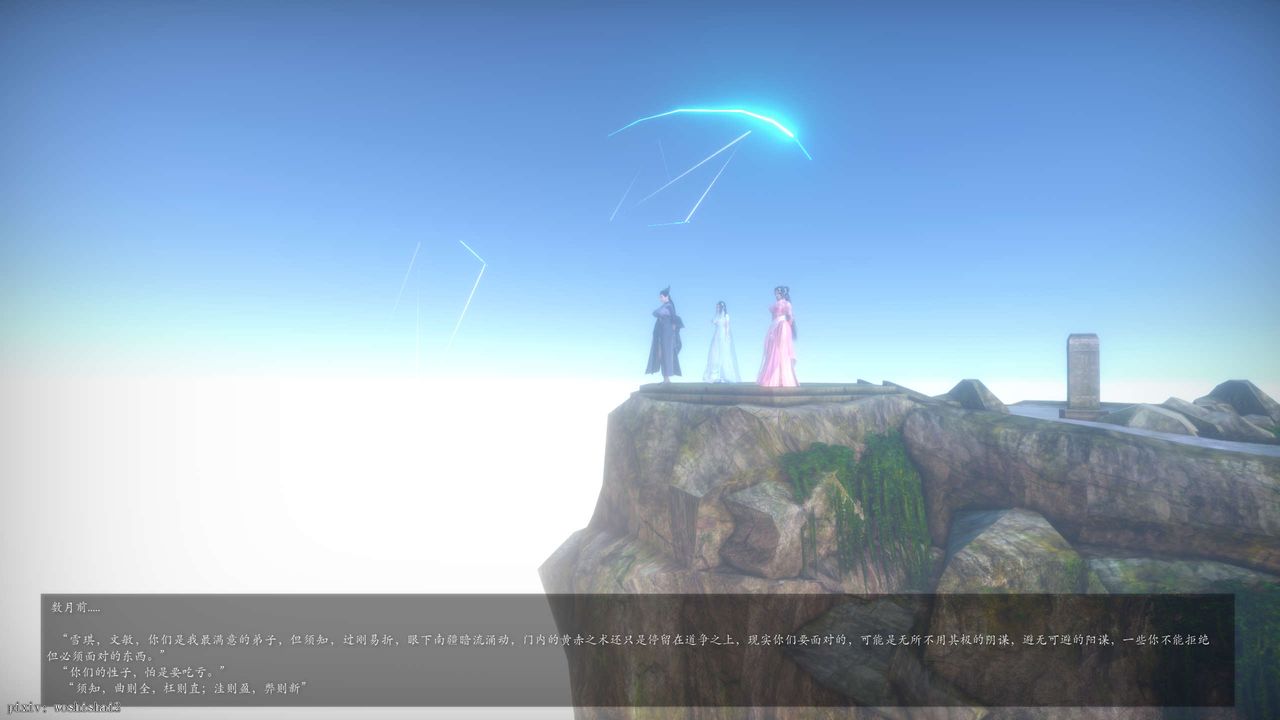 [3D]诛仙荡魔誌第49话