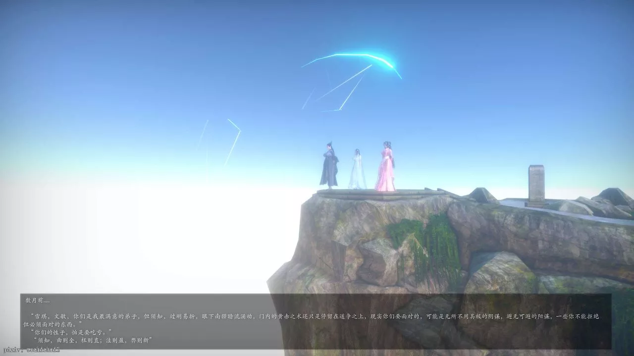 [3D]诛仙荡魔誌-第49话 - 图片 53