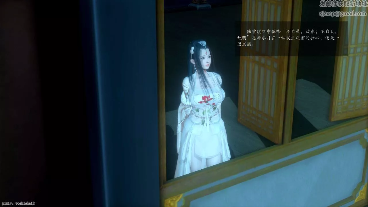 [3D]誅仙蕩魔誌第49話