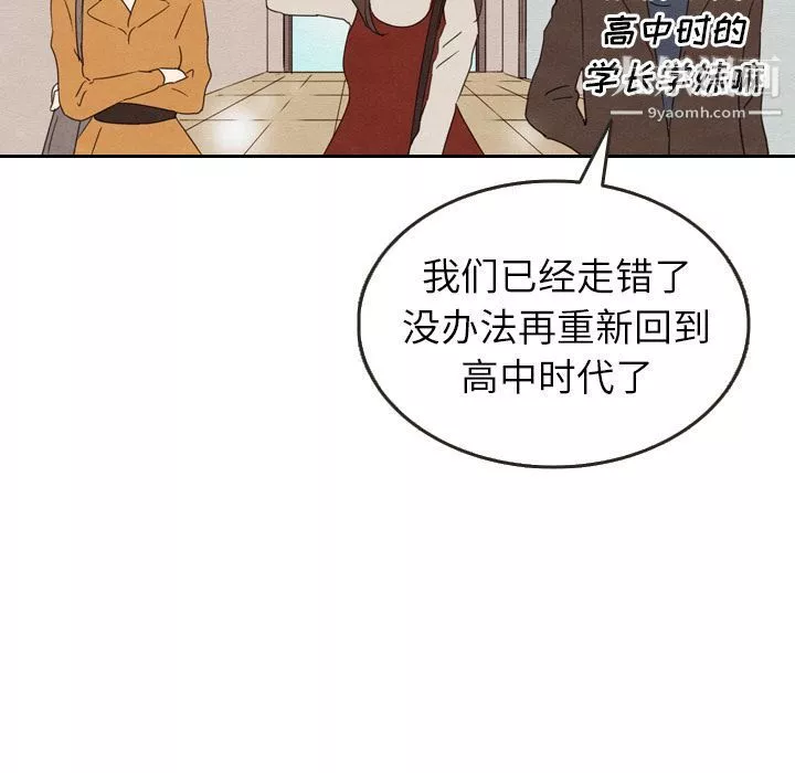泰珠小姐的完美婚姻生活-第26话 - 图片 109