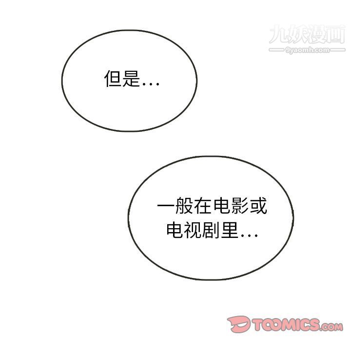 泰珠小姐的完美婚姻生活第26话