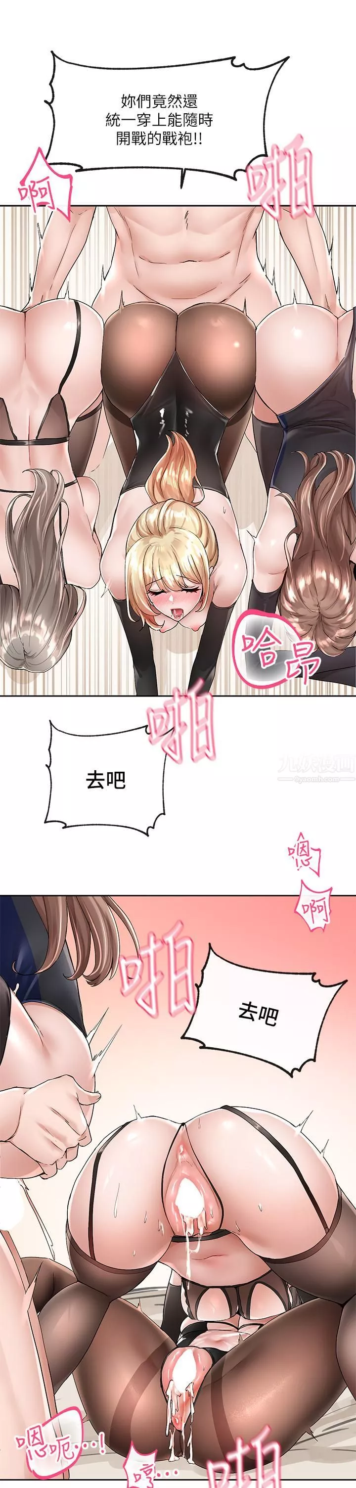 社团学姊-第101话-教授，我忍不住瞭! - 图片 42