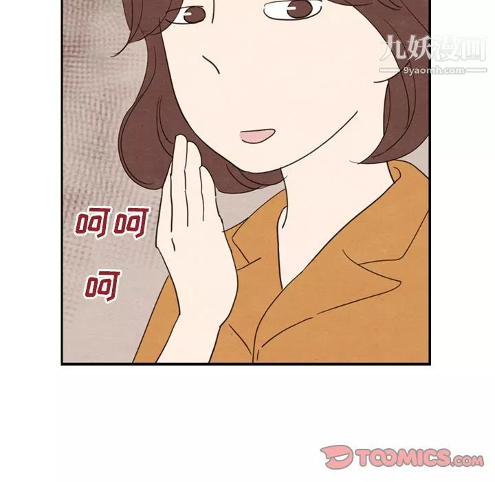 泰珠小姐的完美婚姻生活-第26话 - 图片 112