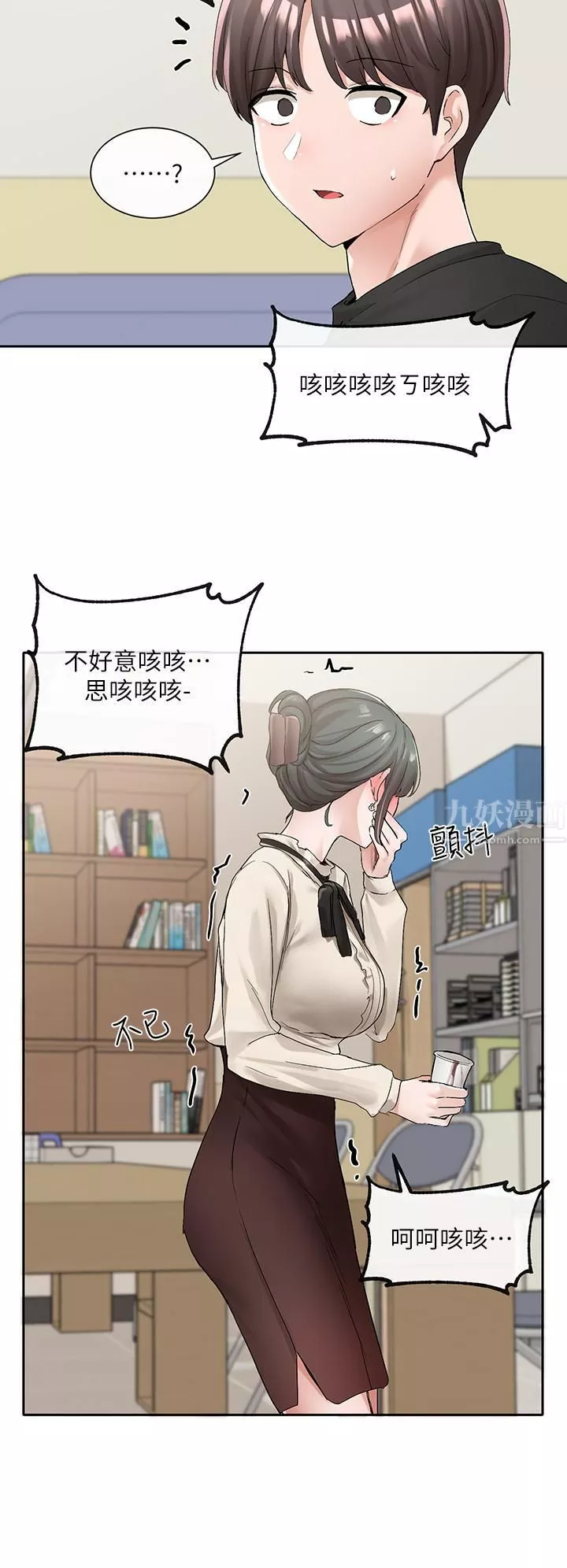 社團學姊第101話-教授，我忍不住瞭!