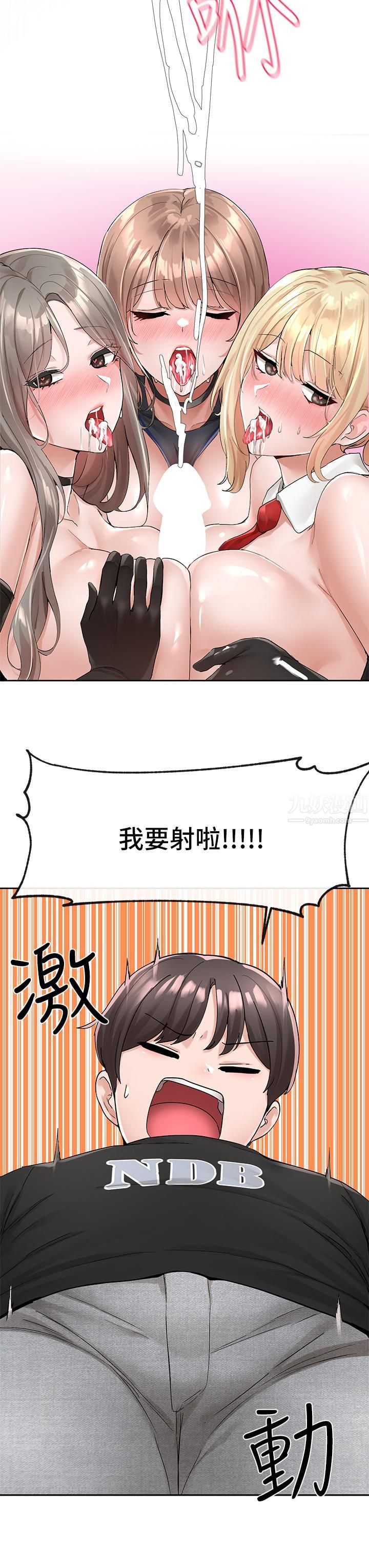 社團學姊第101話-教授，我忍不住瞭!