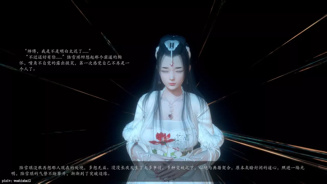 [3D]诛仙荡魔誌-第49话 - 图片 58