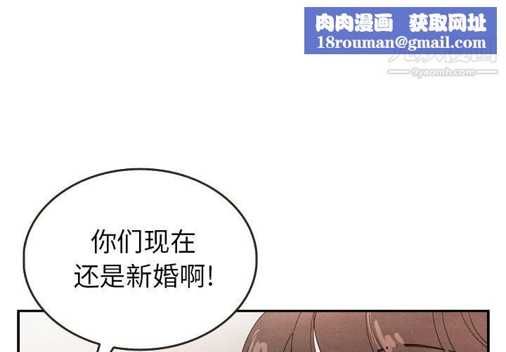 泰珠小姐的完美婚姻生活第27話