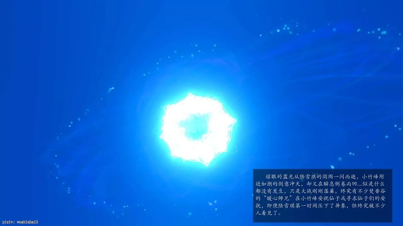 [3D]誅仙蕩魔誌第49話