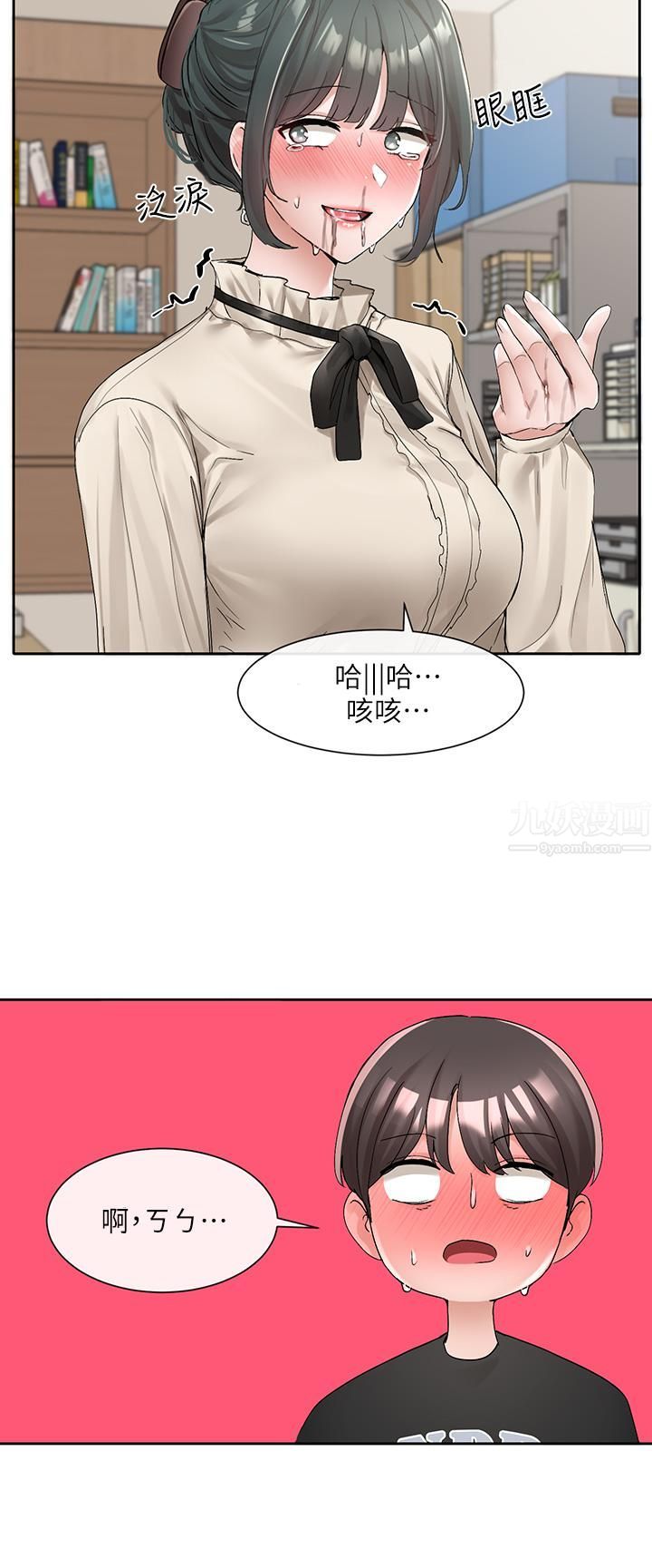 社团学姊第101话-教授，我忍不住瞭!