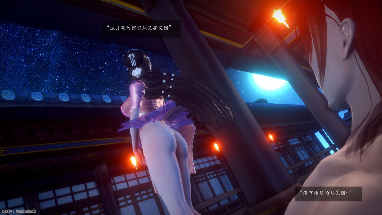 [3D]诛仙荡魔誌第49话