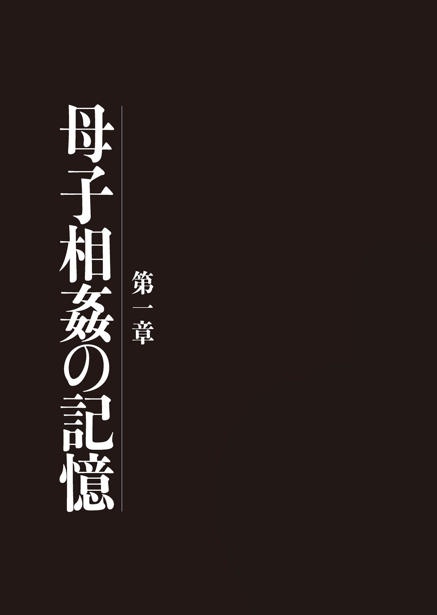 [うらまっく]母子相姦日记母さん、一度だけだから…。[DL版]【简体中文】[うらまっく]母子相姦日记母さん、一度だけだから…。[DL版]【简体中文】